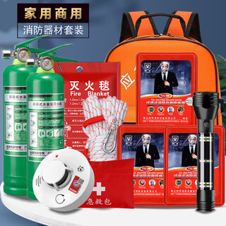 Fire emergency kit, 12-piece set, fire emergency box, disaster prevention kit, equipment, emergency rescue, fire escape, home safety set, three-person luxury emergency kit, 11-piece set