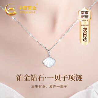 China gold (china gold) diamond platinum necklace for women platinum one bezi pendant birthday gift for girlfriend and wife practical wedding anniversary jingsuda-platinum one bezi necklace-real diamond
