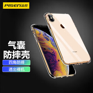 Pinsheng suitable for apple xs max mobile phone case iphonexs max mobile phone case transparent and thin anti-scratch soft shell airbag anti-fall mobile phone protective case