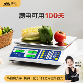 Xiangshan electronic scale commercial gram scale weighing vegetables food scale pricing scale high-precision kitchen scale platform scale vegetables and fruits 30kg