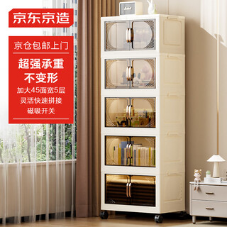 Jingjing tokyo-made installation-free storage cabinet with wheels, foldable magnetic large-capacity storage cabinet, bedside table, 45cm wide, five layers