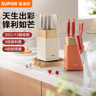 Supor zhencai knife five-piece stainless steel knife set kitchen knife set household kitchen knife multi-purpose knife chopping knife scissors coconut milk white tk24022e