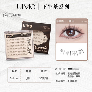 Uimo glue-free lower eyelashes thai false eyelashes for beginners self-adhesive single cluster soft segmented natural simulation transparent stems