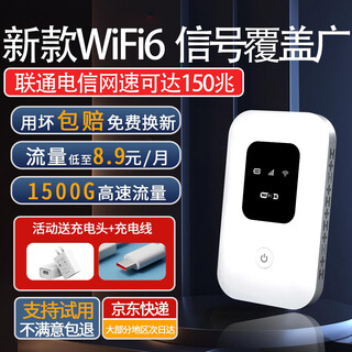 Bentium portable wifi6 mobile internet treasure wireless high-speed portable charging card-free no routine can be tried out top version *16-channel large battery