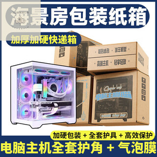 Lnga landgre sea view homeowner case display host carton extra hard express packaging bag foam corner protector packing carton (large size) sea view room special box 50*35*48cm carton + protective corner protector* + 20m bubble film 8 pcs