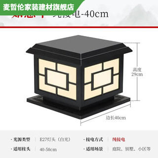 Vinoa's new solar gate post lamp dual-purpose villa wall fence post lamp garden courtyard wall pier lamp outdoor waterproof flat cover ruyizhong 40cm black pure electric version