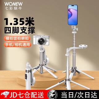 Wonew colorful snail magnetic selfie stick floor-standing tripod travel live broadcast equipment mini shooting portable mobile phone holder camera apple xiaomi photo special mobile phone holder artifact pearl white br43 pro magnetic selfie stick