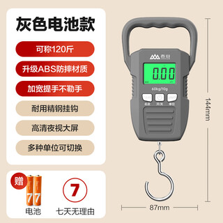 Xiangshan electronic scale portable express scale portable luggage scale high-precision small accurate gram scale airport fishing hook scale 60kg gray battery model