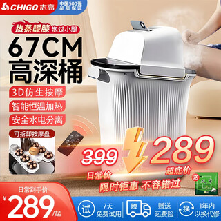 Chigo foot bath bucket foot bath electric foot bath basin heated and folded fully automatic foot massage foot basin fumigation constant temperature home foot therapy deep bucket relaxing massager birthday gift high-depth knee-high bath to calf four foot bath modes + detachable massage plate practical high-end holiday gifts for male and female friends and parents during the new year's day