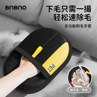 Bnbno cat hair cleaner pet gloves to remove cat hair adsorption artifact household hair removal brush sticky device dog hair shaver