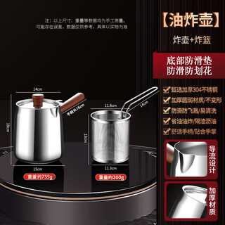 Fat dong i frying pan kitchen with frying basket, frying barrel, walnut insulated 304 stainless steel frying pan, 304 steel walnut frying kettle + frying basket 15cm