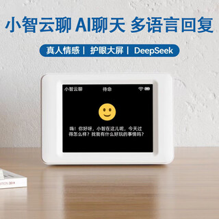 小智ai云聊deepseek对话机器人esp32成品盒智能语音聊天虾哥推荐 二代简体小智C3 (语音唤醒)