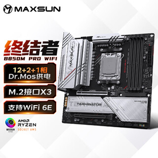 Maxsun terminator b850m pro wifi computer motherboard supports ddr5 cpu 9950x/9800x3d/9700x/9600x/(amd b850/am5 interface)