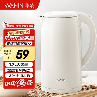 Hualingmei's electric kettle hot water kettle 304 stainless steel 1.7l warm kettle kettle boiling kettle double-layer insulation seamless liner wh-h1