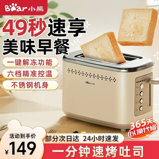 Bear bread machine toaster toaster breakfast automatic home small toaster steamed bun stainless steel toast tool stainless steel 2-slice light sandwich breakfast dsl-c02m6丨stainless steel rim + 6-stop baking + with dust cover