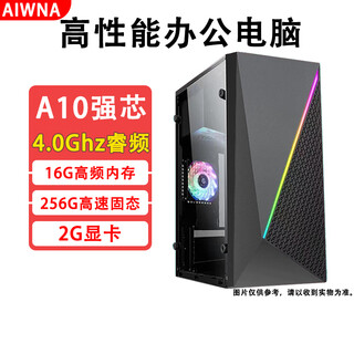 Aiwna intel desktop computer core i7 liter twelve core 1650 independent graphics business office design wifi gaming e-sports desktop host 5 a10 strong core/16g+256g/2g graphics card single host