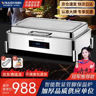 Venus buffet stove buffy stove buffet insulation stove cnc electric heating hotel breakfast insulation stove dining table hx822