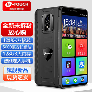Tianyu m50 brand new three-proof smart phone for the elderly, ultra-thin, large screen, eight-core, full netcom, gaming, e-sports, student price, android 100 yuan special mobile phone for the elderly, 64gb, black