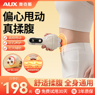 Aux scraping instrument electric cupping device household artifact negative pressure meridian activation and dredging scraping brush negative pressure cupping device full body massage mother's day gift high-end stone abdominal rub device