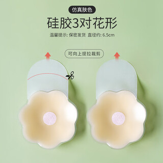 Aiboduo silicone breast pull-up pads for women's wedding dresses, push-up breast pads for spring and summer invisible underwear, anti-bumping slings, pull-up style 6.5cm, 3 pairs of flowers/suitable for ab cup