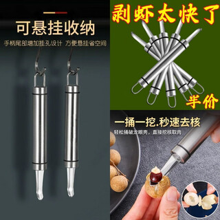 Enshousu stainless steel shrimp seam removal knife, shrimp shelling and shrimp stomach artifact, shrimp back opening and longan core remover, stainless steel shrimp stomach knife, 35-minute activity, buy one, get two, get 2 pieces, quick