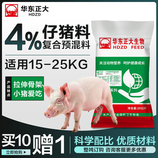 East china zhengda premix 4% piglet feed medium and large pig feed is nutritious and easy to be digested and absorbed and grows rapidly. 1 bag 40 jin jin is equal to 0.5 kg. genuine piglet premix (can be fed directly to the slaughter)