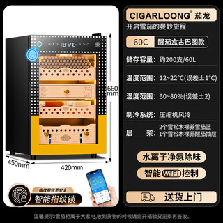 Shantou lincun qielong fingerprint lock cigar cabinet constant temperature and humidity cedar wood shelf water ion removal of ammonia alcohol wifi cigar cabinet 60c wake-up cigar box cuban pattern ammonia purification + wifi + fingerprint lock + cedar