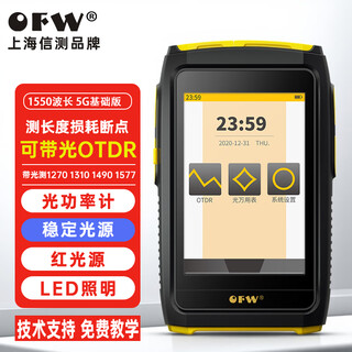 Ofw information testing communication can carry light otdr fiber optic tester 80km fiber breakpoint fault finder fiber optic cable detection multifunctional optical time domain reflectometer installation and maintenance 5g version