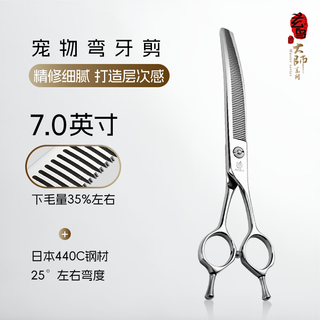Xuanniao professional pet curved tooth scissors thinning scissors teddy pomeranian dog grooming pet shop beauty finishing 7-inch curved teeth