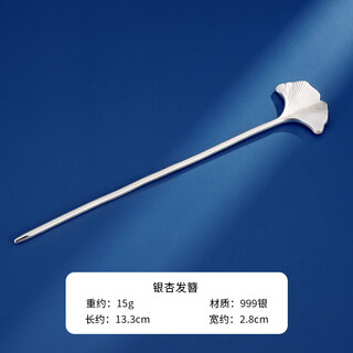 Shengxun s999 sterling silver ginkgo hairpin ancient style hanfu cheongsam versatile silver hairpin as a gift for your lover s999 ginkgo hairpin