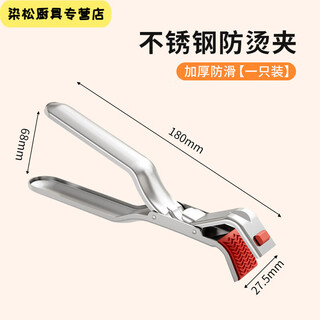 Anti-scald bowl artifact kitchen multifunctional anti-scald clip silicone anti-slip bowl clip stainless steel steamer plate lifter sy one pack