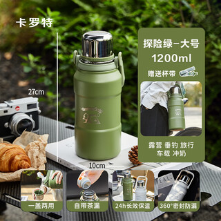Carrot 316 stainless steel thermos cup female outdoor thermos kettle portable large capacity water cup hot water kettle adventure green 1200ml