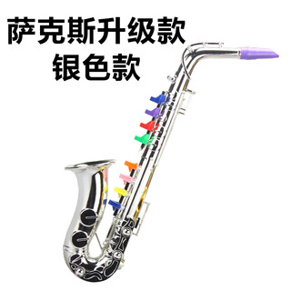 仿真音乐萨克斯儿童玩具乐器圆号小号不可吹响喇叭舞台表演道具 升级款萨克斯_电镀银