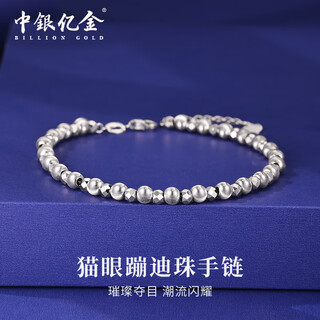 Boc yijin pt950 cat's eye dance beads platinum bracelet for women platinum bracelet birthday and valentine's day gift for girlfriend and wife cat's eye dance beads bracelet gold weight approximately 8.1g