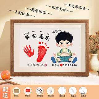 Kachi muning baby fetal hair umbilical cord photo frame souvenir diy diy memorial commemorative newborn hand and foot imprint mud homemade walnut color (a type - boy) peace and joy ink pad a4