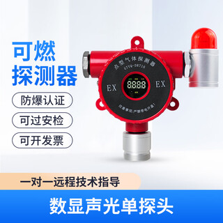 Ruitongda combustible gas alarm detector gas station hotel industrial and commercial gas detector gas emergency shut-off valve combustible probe (national standard sound and light model)