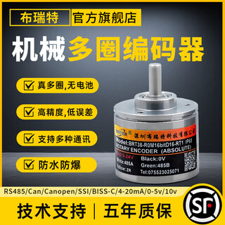 Brett multi-turn absolute encoder rotation angle rs485/can/canopen waterproof and explosion-proof 6mm shaft output displacement speed sensor ip54 regular model rs485 10bit 100 turns