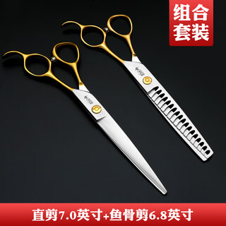 Sakura mai pet grooming scissors, imported 440c material, straight curved tooth scissors, fish bone scissors, professional beautician hair trimming tool, straight scissors 7.0 inches + tooth scissors 6.8 inches, gold handle