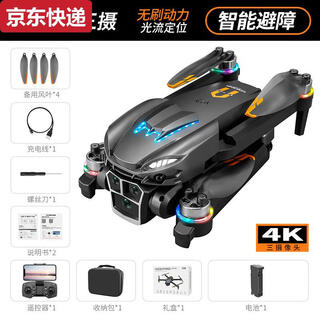 Sanqihu a23pro uav hd aerial photography quadcopter brushless obstacle avoidance remote control aircraft children's toy 4-single electric version brushless + optical flow esc + obstacle avoidance storage bag + color box packaging