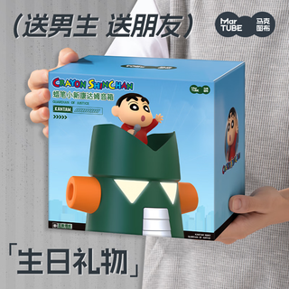 MARTUBE送男女生日礼物马克图布蜡笔小新系列康达姆蓝牙音响无线便携音箱实用摆件周边 标准版(不含礼袋)