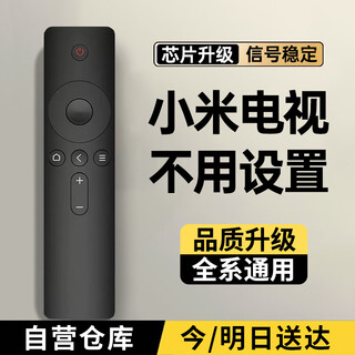 Chengyu is suitable for xiaomi tv remote control, xiaomi box set-top box remote control, universal upgrade version丨original quality丨more sensitive buttons丨stable signal