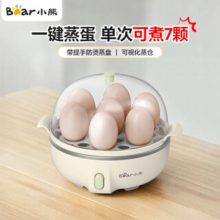 小熊（Bear）煮蛋器蒸蛋器单层家用多功能迷你早餐神器鸡蛋羹蒸鸡蛋器蒸蛋机炖蛋器蒸蛋锅    无蒸碗ZDQ-B07T2 单层 【无蒸碗】ZDQ-B07T2