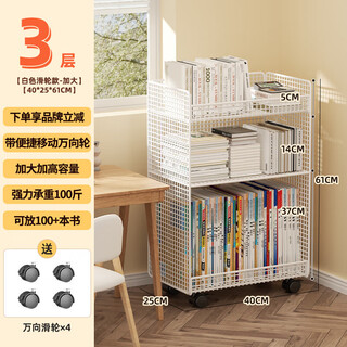 Boundary line bookshelf floor-standing small bookshelf steel storage rack under the table storage rack removable shelf free of installation multi-layer shelf