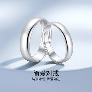 Mengjinyuan platinum ring pt950 couple ring platinum smooth ring ring for men and women as a gift the female model weights approximately 3.95g the ring is adjustable