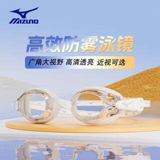 Mizuno (mizuno) swimming goggles for women waterproof and anti-fog high-definition adult professional swimming cap equipment men's myopia swimming goggles e1580 white 600
