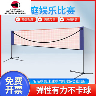 Zhizhou badminton net frame portable home indoor and outdoor competition standard badminton net simple and foldable main picture