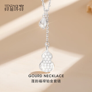 Misu platinum pt950 gourd diamond necklace new chinese style platinum fulu clavicle chain women's moissanite birthday gift custom deposit contact customer service