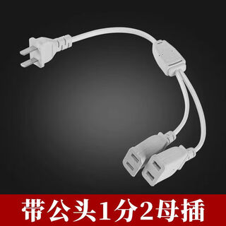 Shantou lincun 220v two-hole female multi-position one-to-two integrated socket pure copper wire monitoring power supply waterproof box two-pin plug with plug one-to-two female