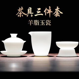 Not clumsy white porcelain three-cai tea bowl toast tea bowl ceramic tea set with tea drain mutton fat jade cloud first fragrant snow three-piece set