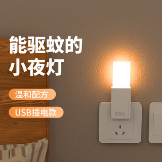 Benbenma usb night light ultrasonic mosquito repellent bbm01